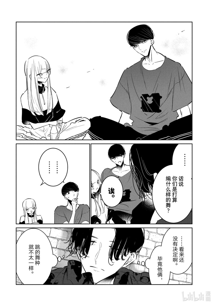 54 邀集13