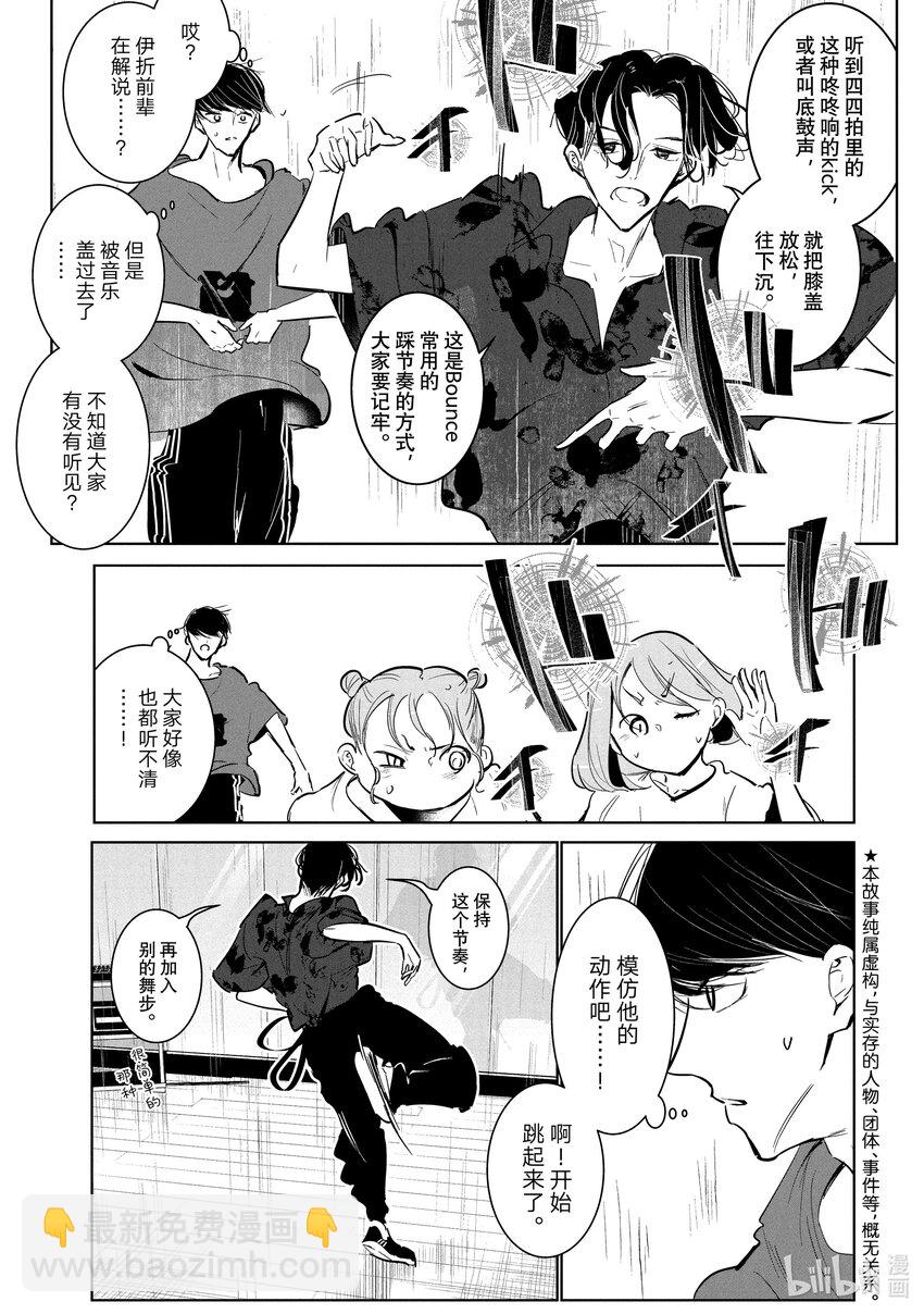 54 邀集2