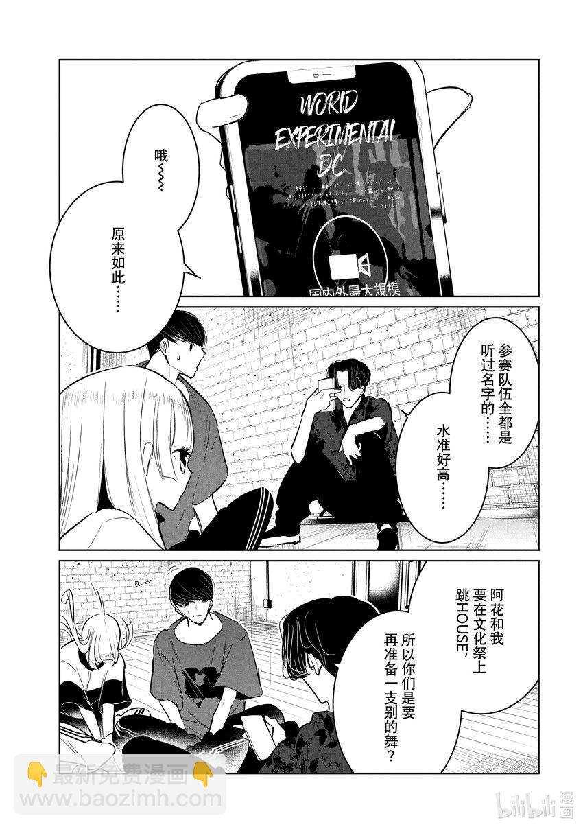 54 邀集8
