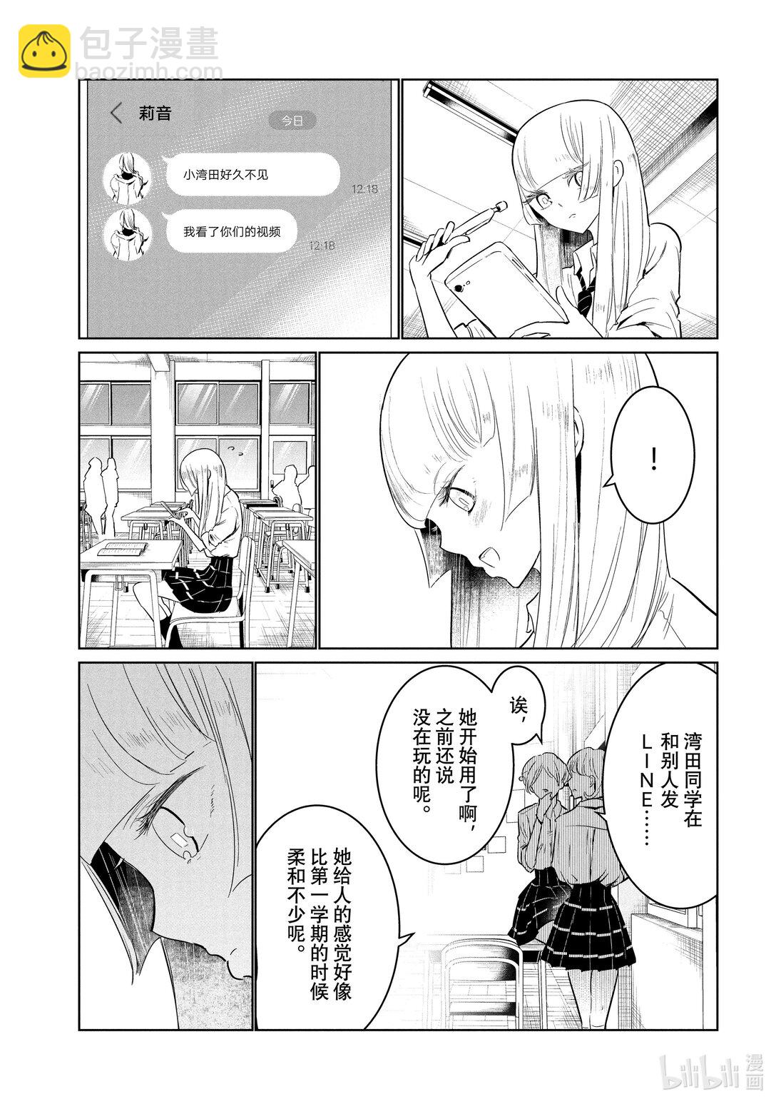 58 三角关系10