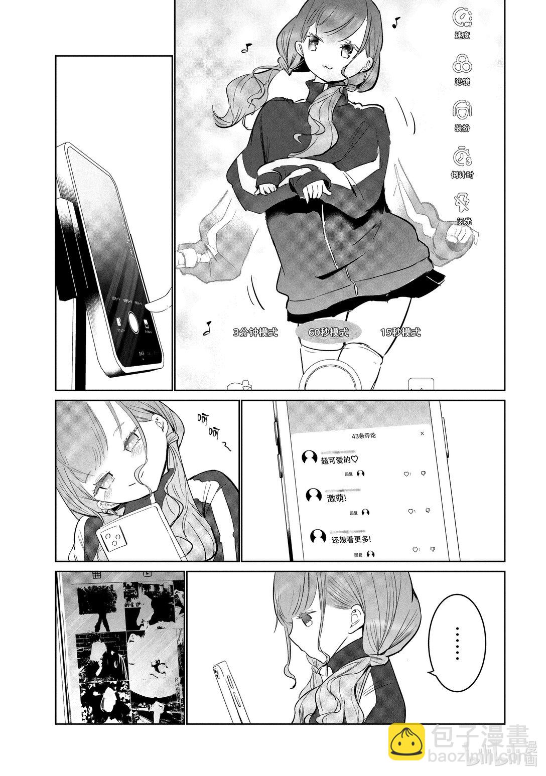 58 三角关系12
