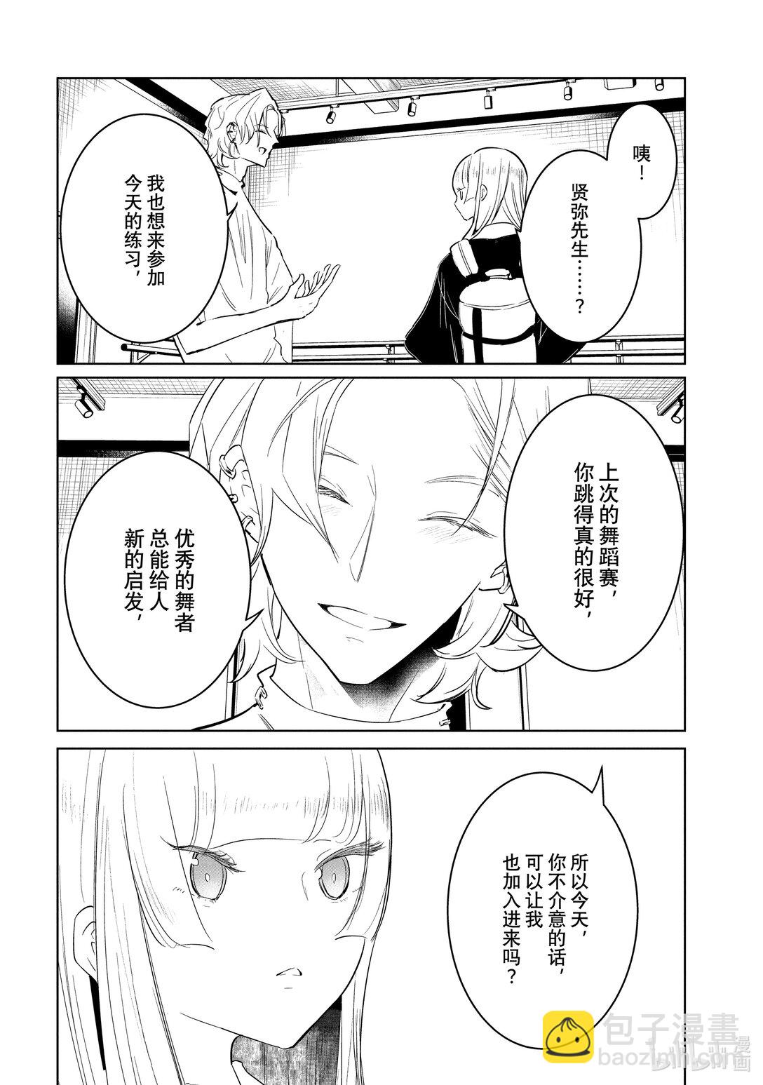 58 三角关系15