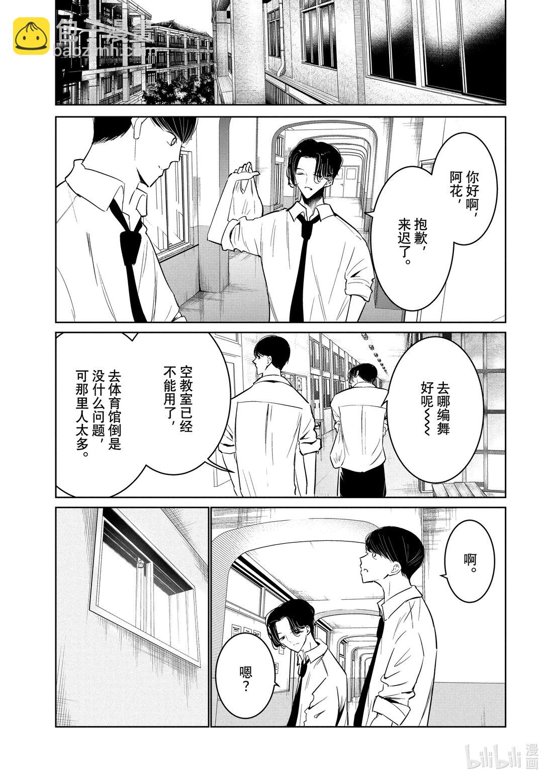 58 三角关系16