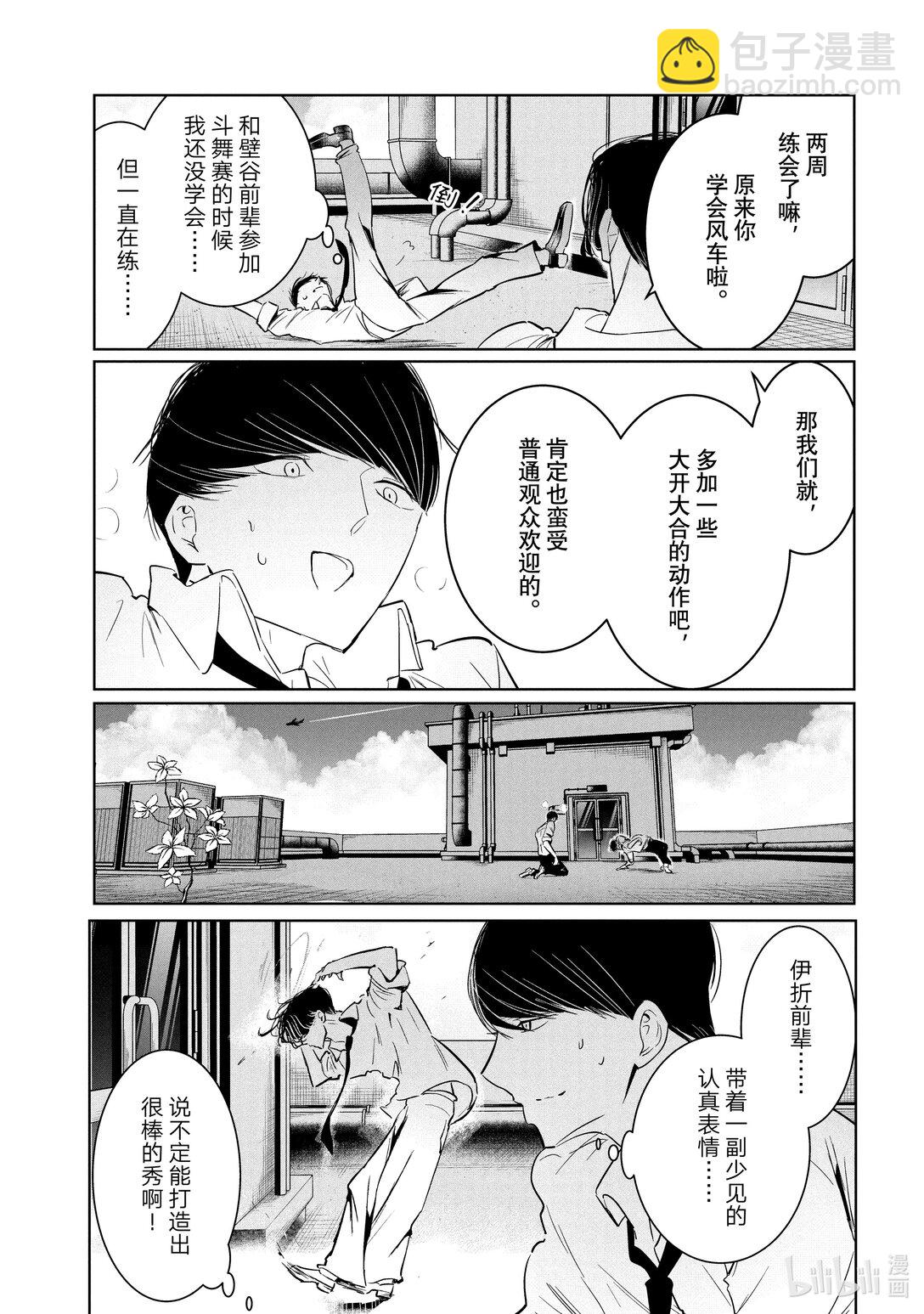 58 三角关系20