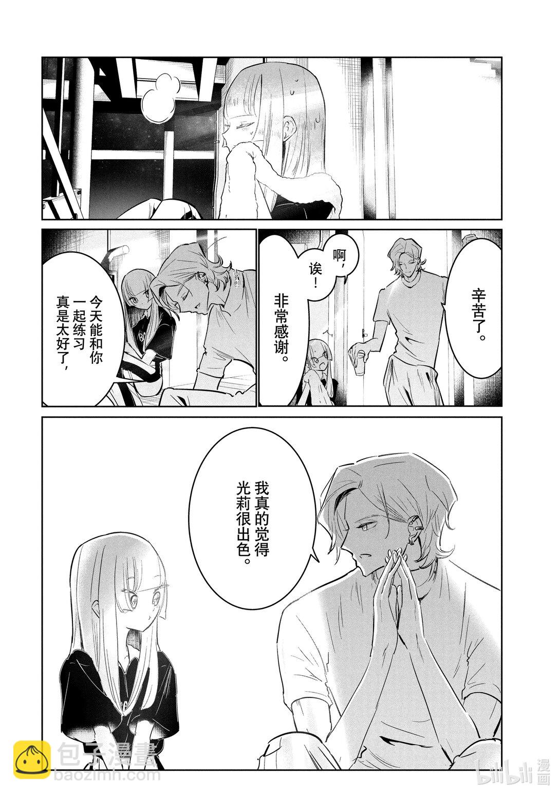 58 三角关系21