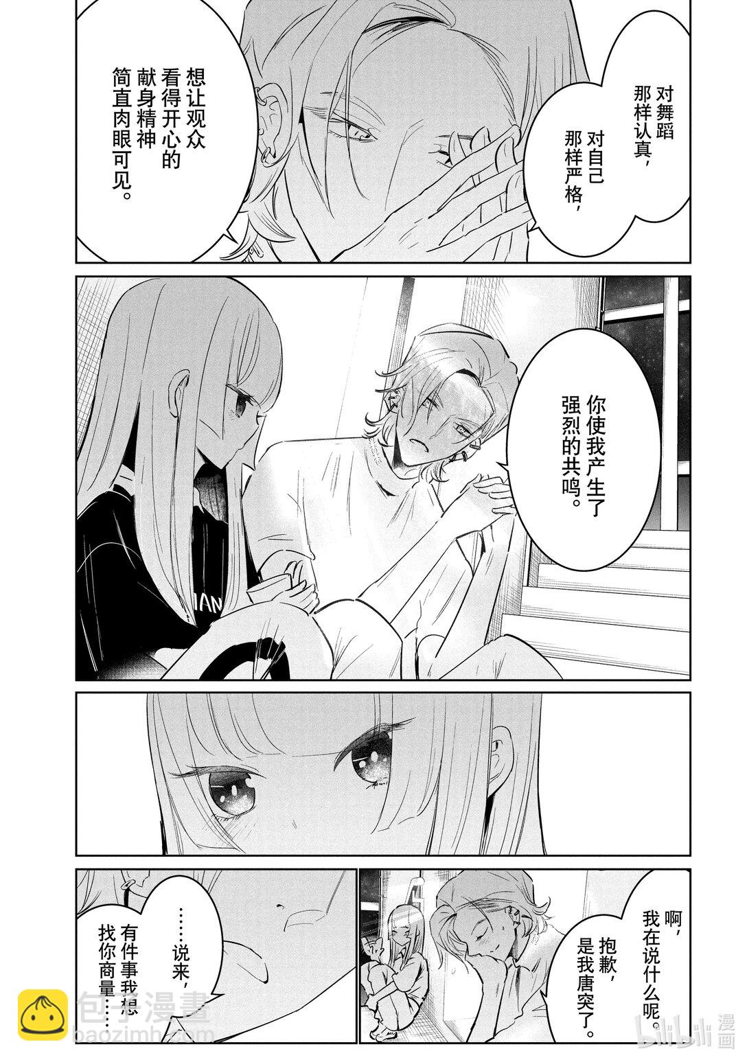 58 三角关系22