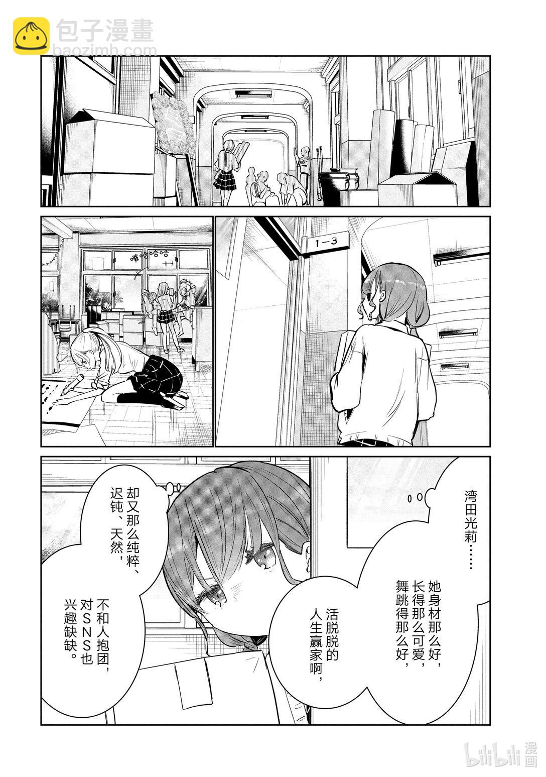 58 三角关系23