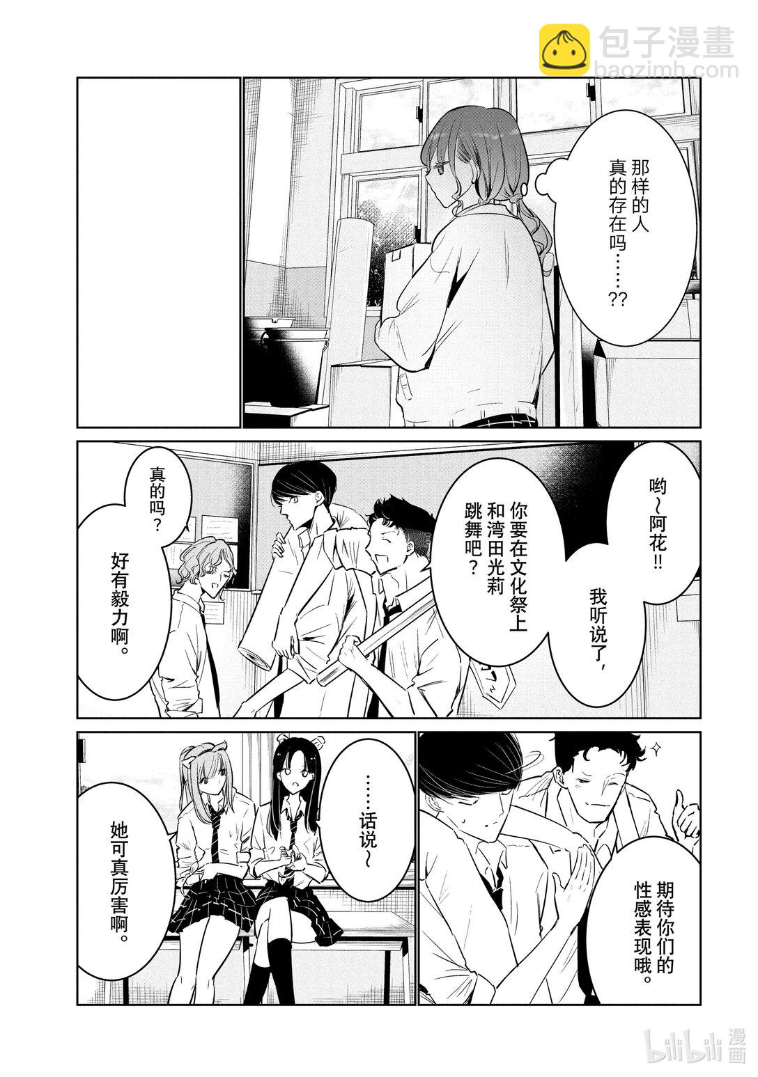 58 三角关系24