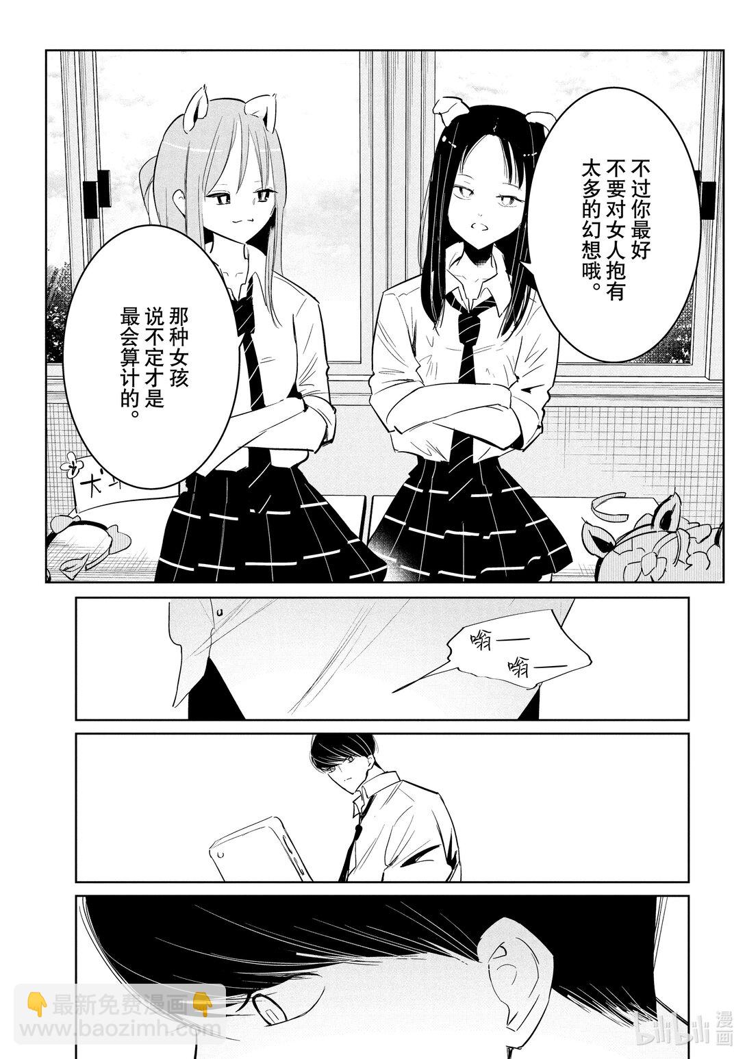 58 三角关系26