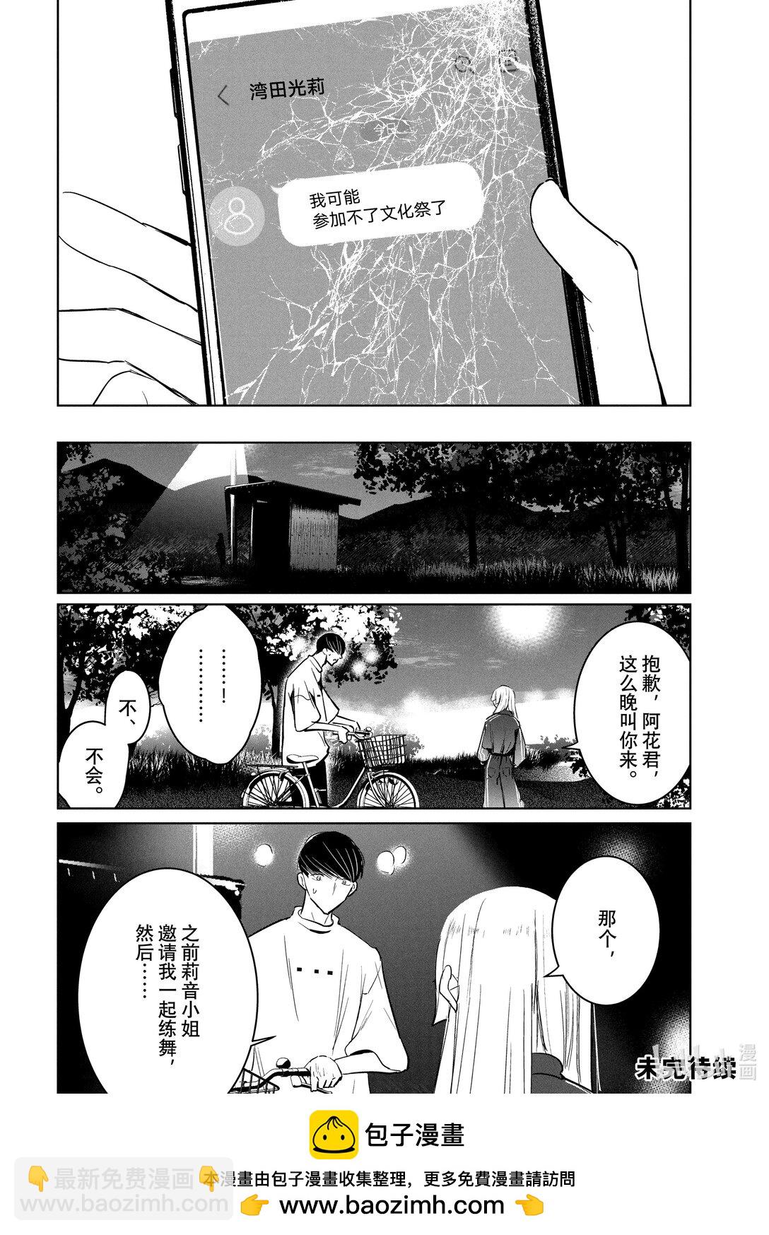 58 三角关系27