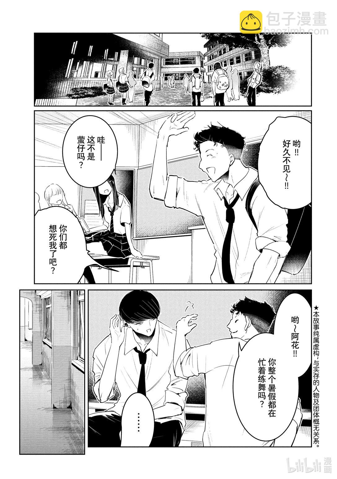 58 三角关系6
