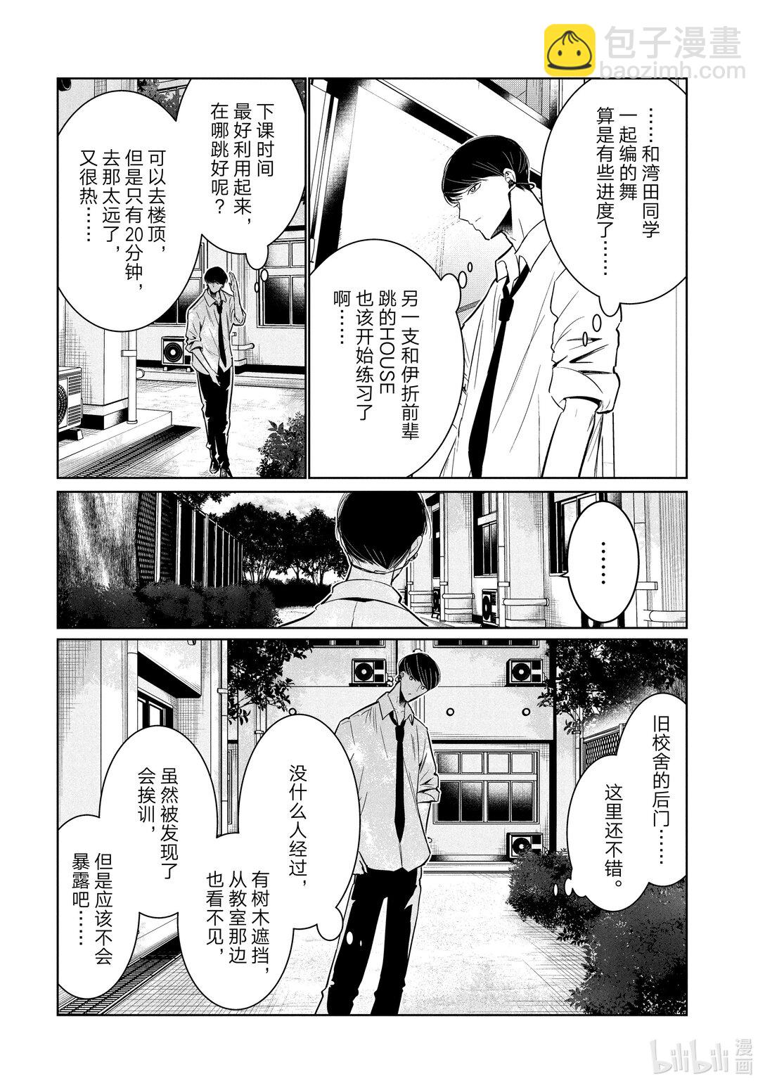 58 三角关系7