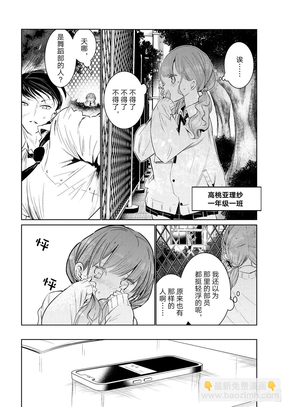 58 三角关系9