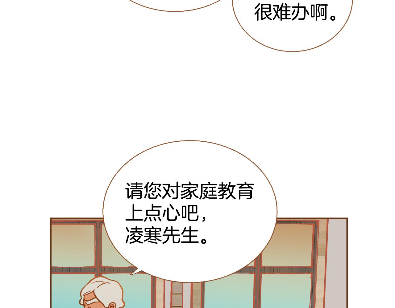 第15话 绝不让你受委屈18