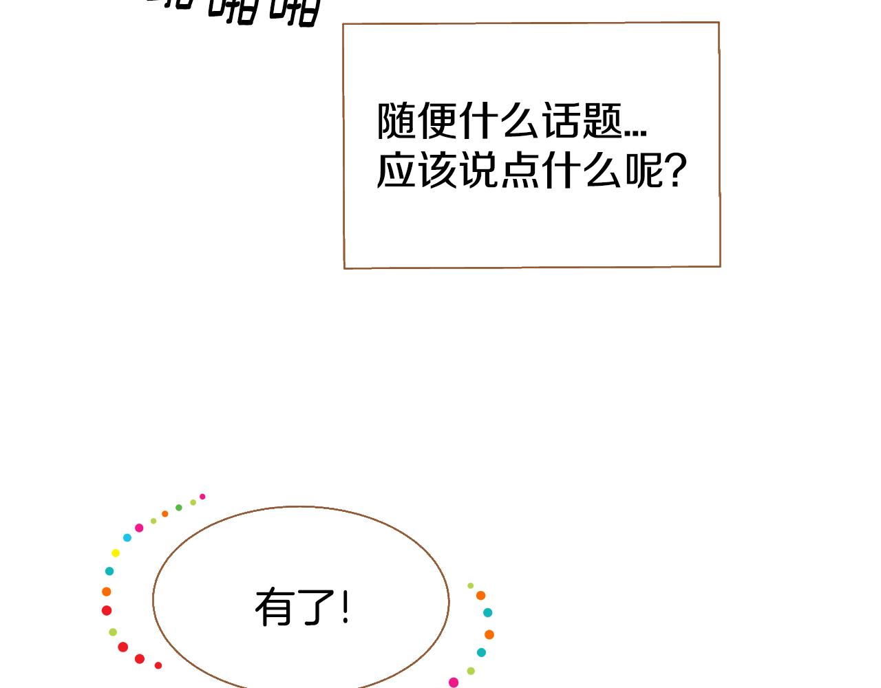 第15话 绝不让你受委屈88