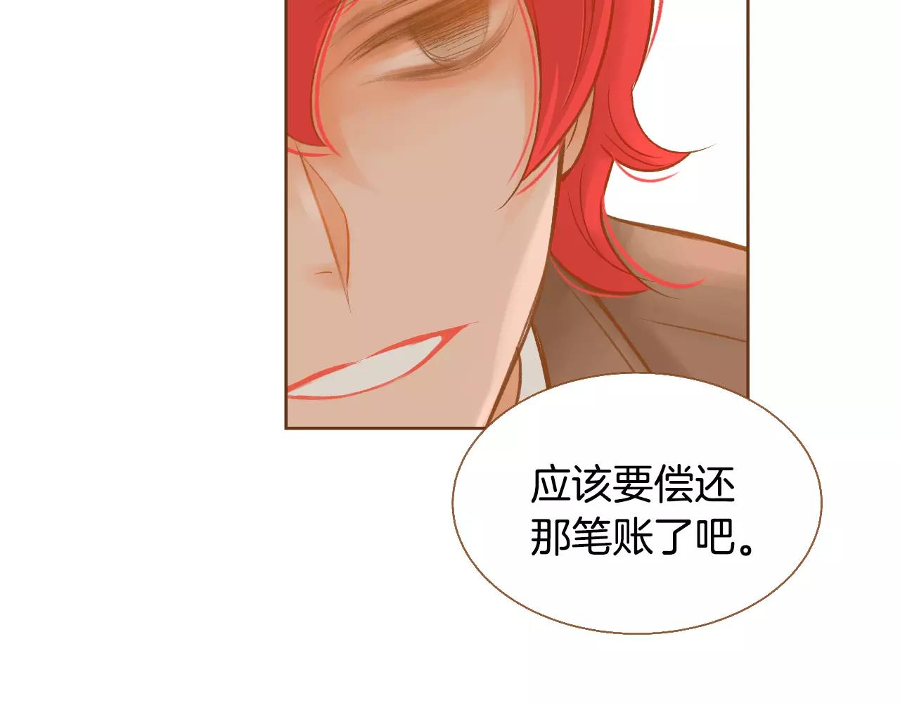 第35话 偿还84