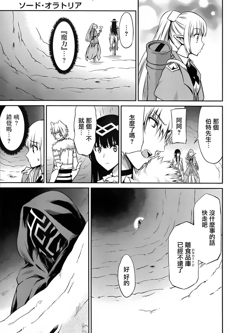 第23话17