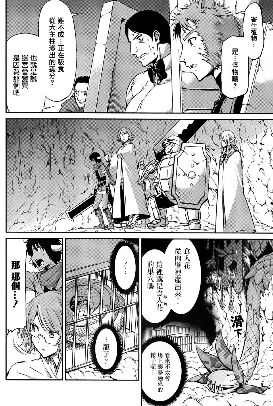第23话22