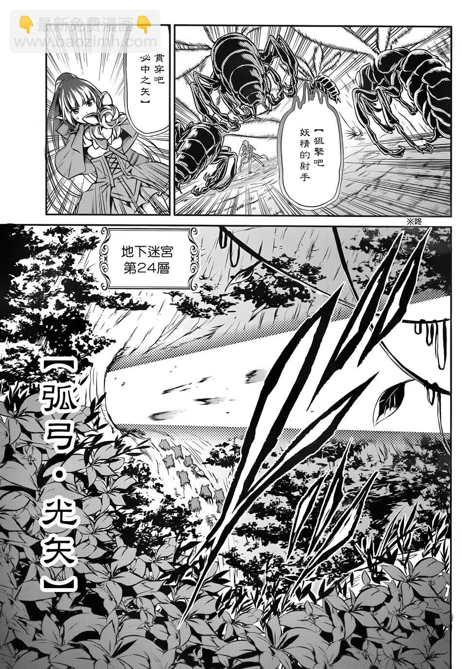 第23话3