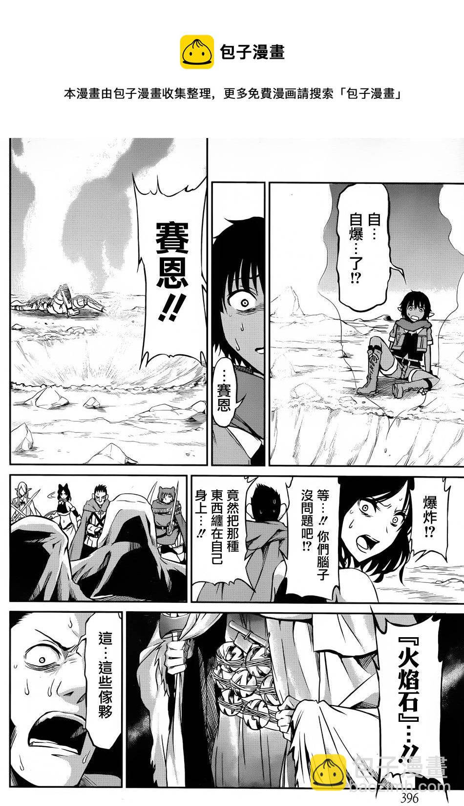 第23话34