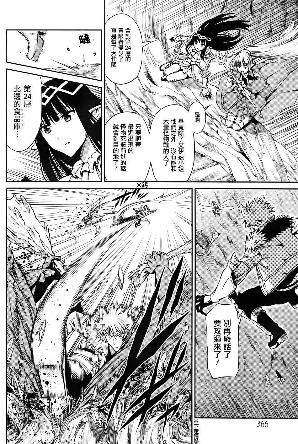 第23话6