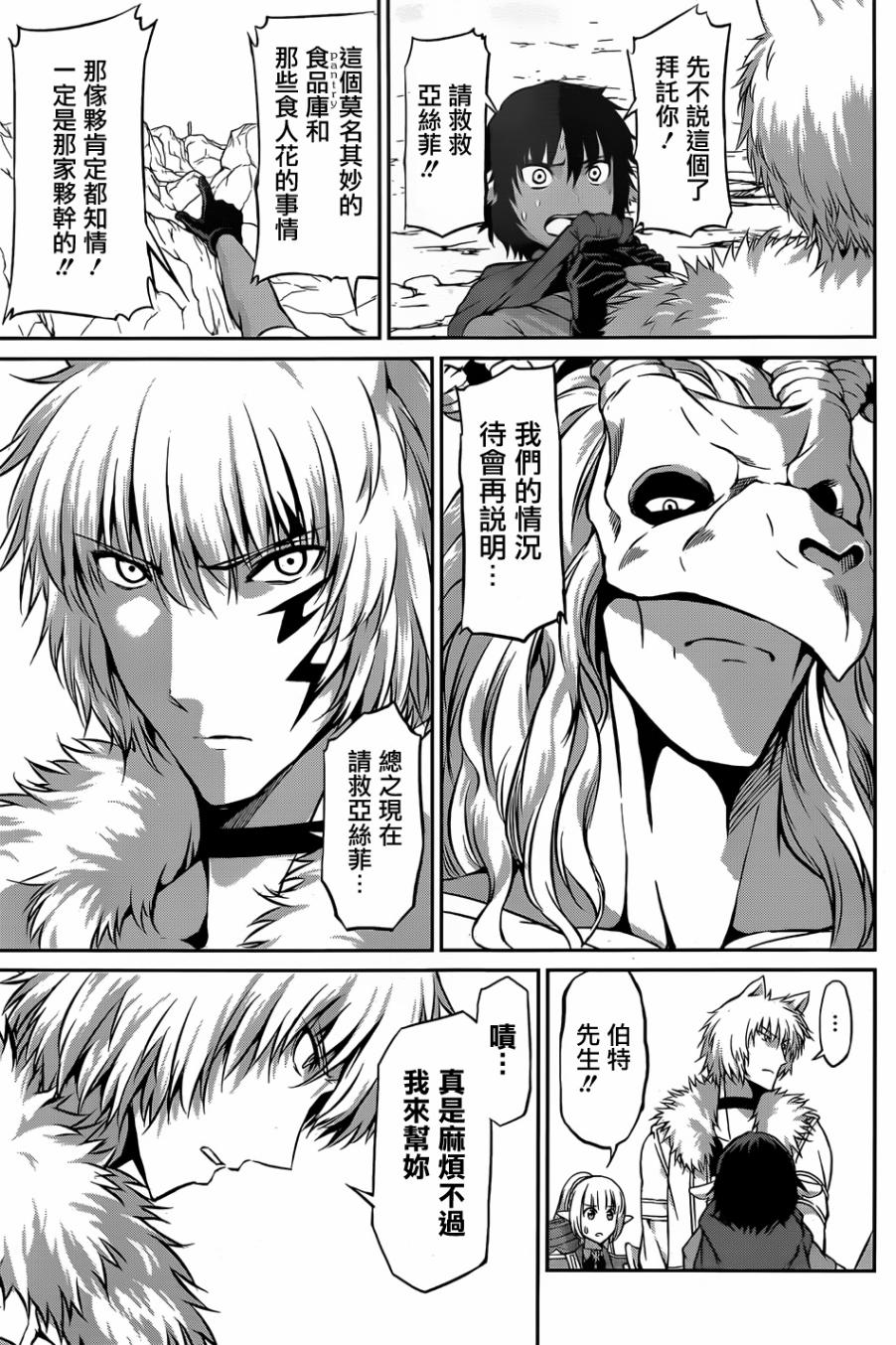 第25话7