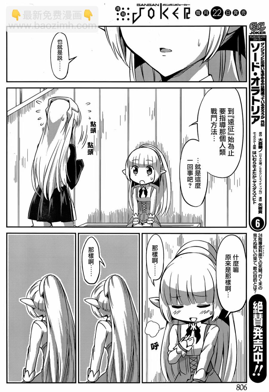 第30话21
