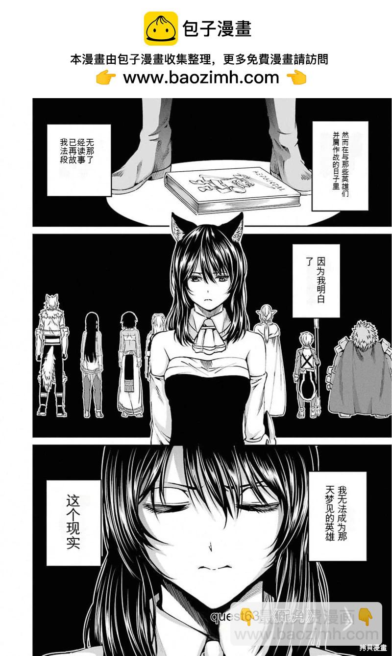 第63话机翻1