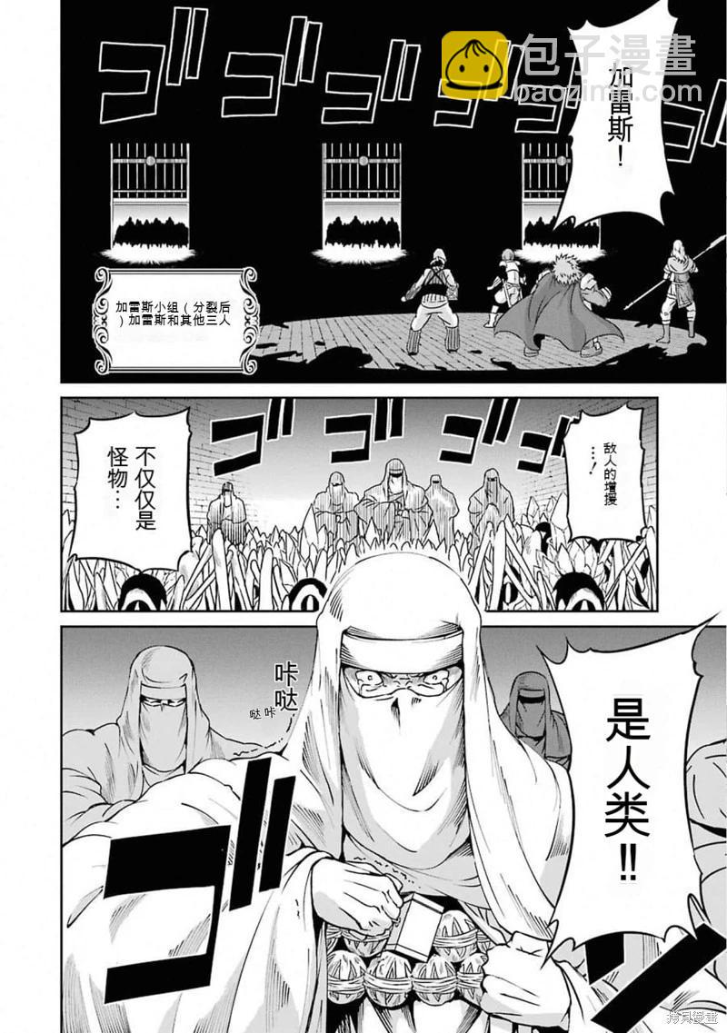 第63话机翻21