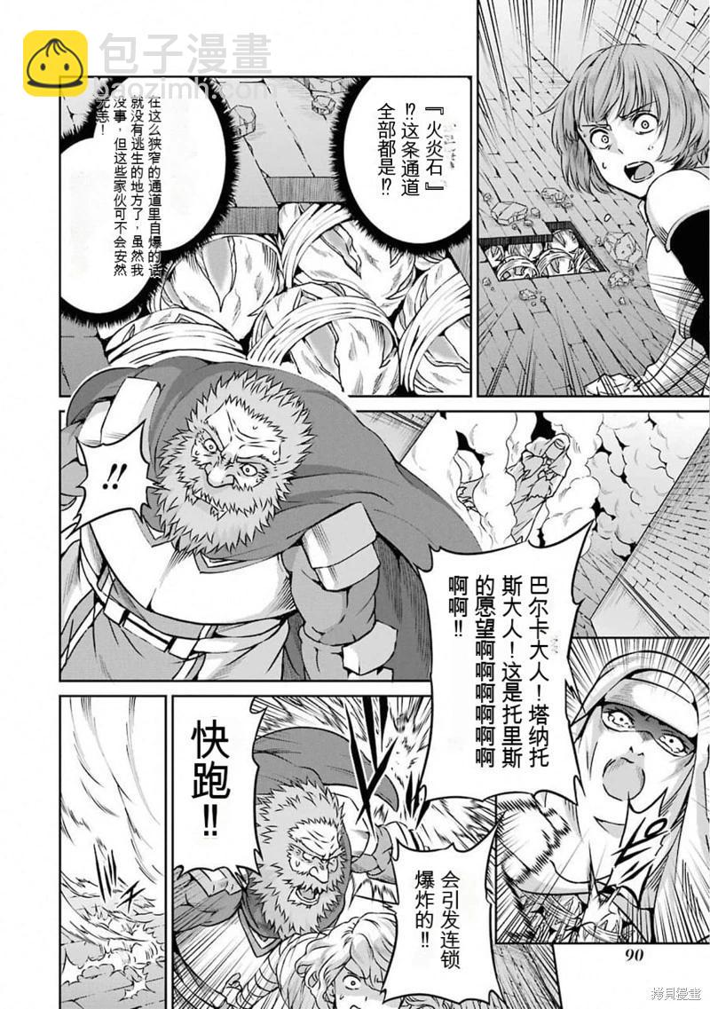 第63话机翻23