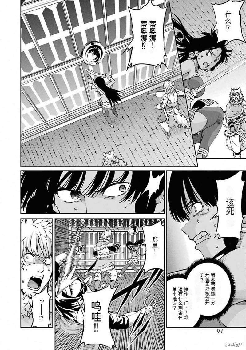 第63话机翻27