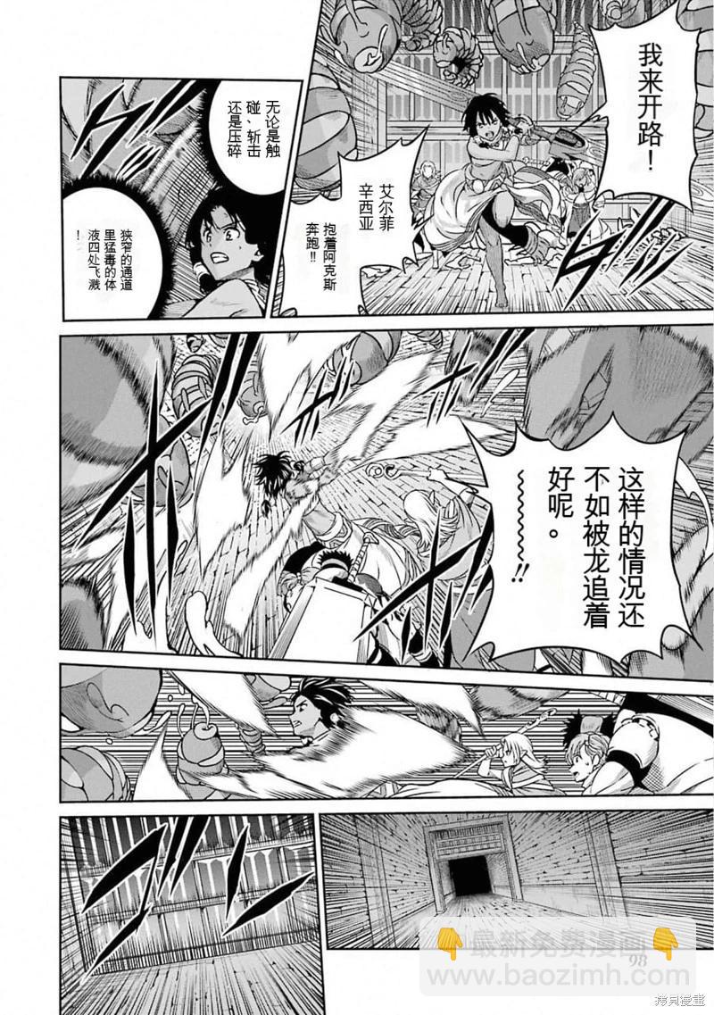 第63话机翻31