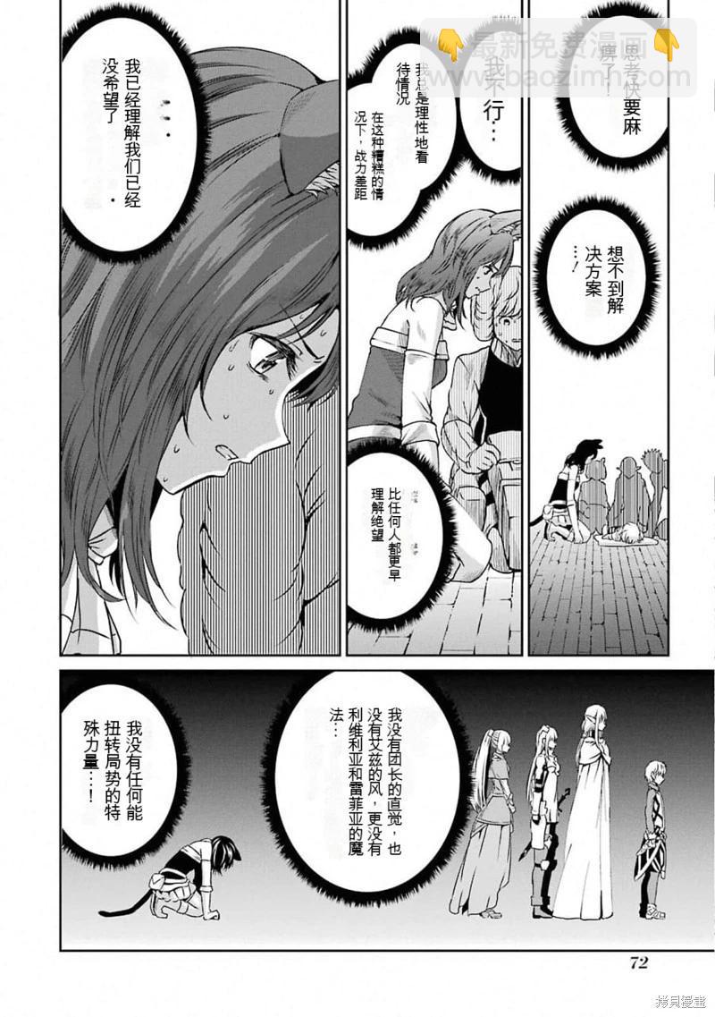 第63话机翻5