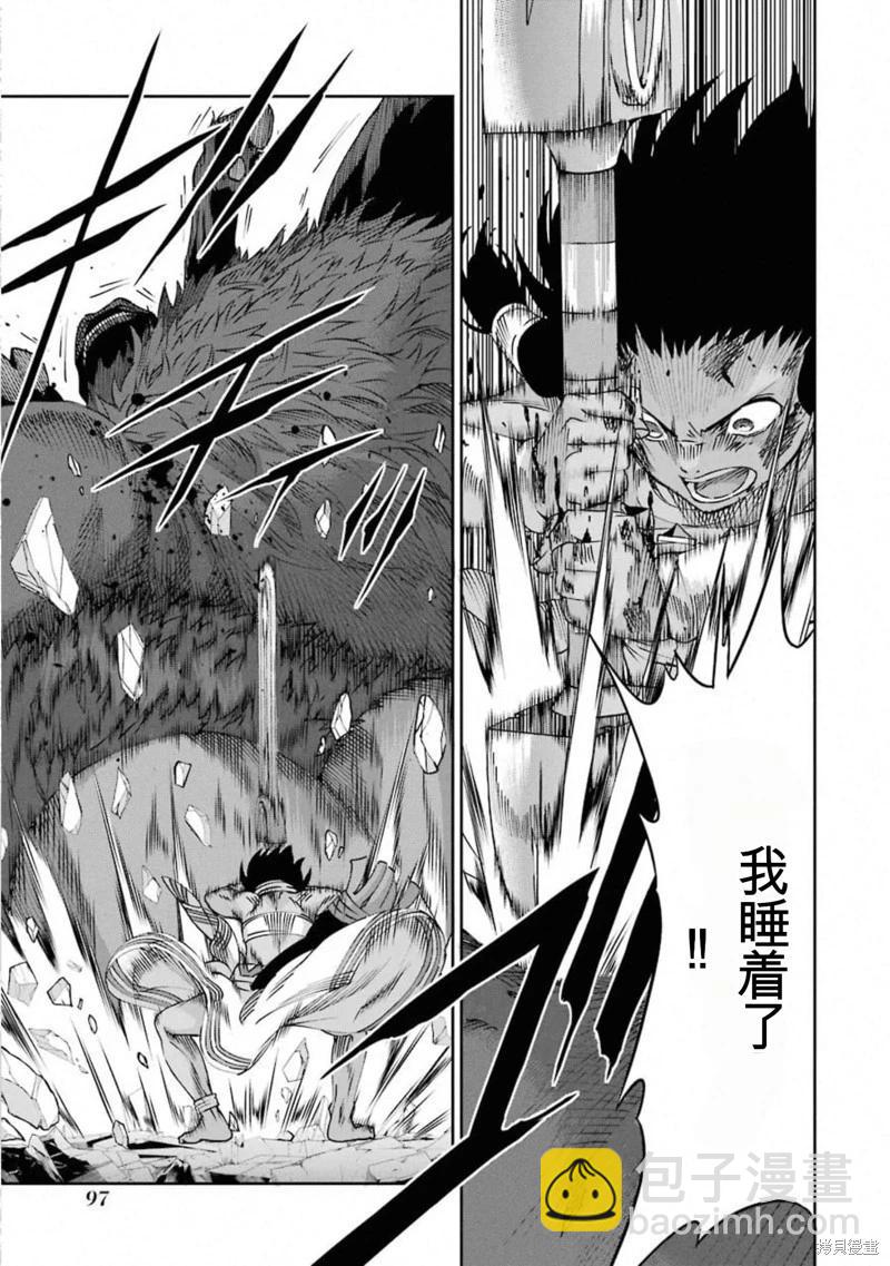 第68话机翻16