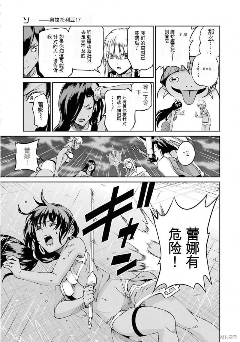 第73话机翻17