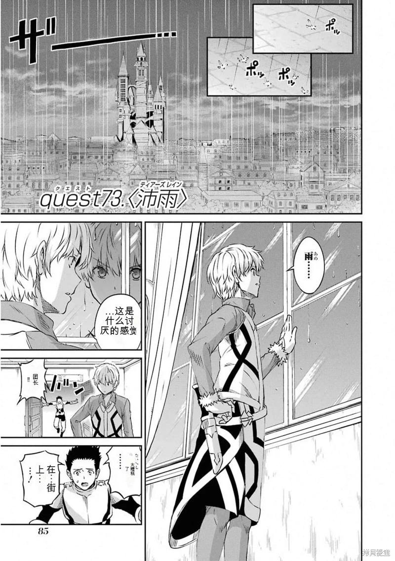 第73话机翻3