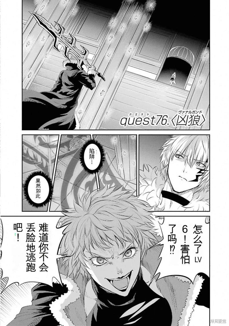 第76话机翻0