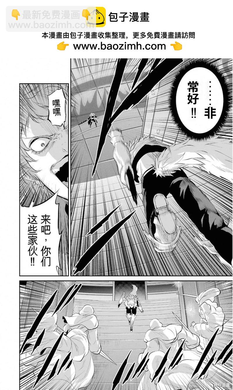 第76话机翻1
