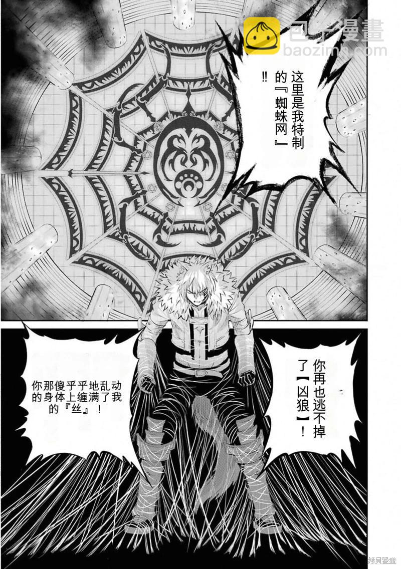第76话机翻10