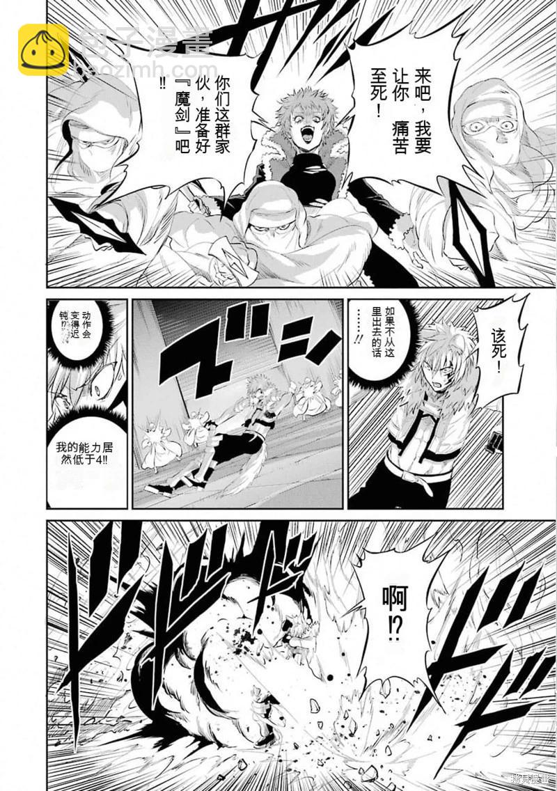 第76话机翻11