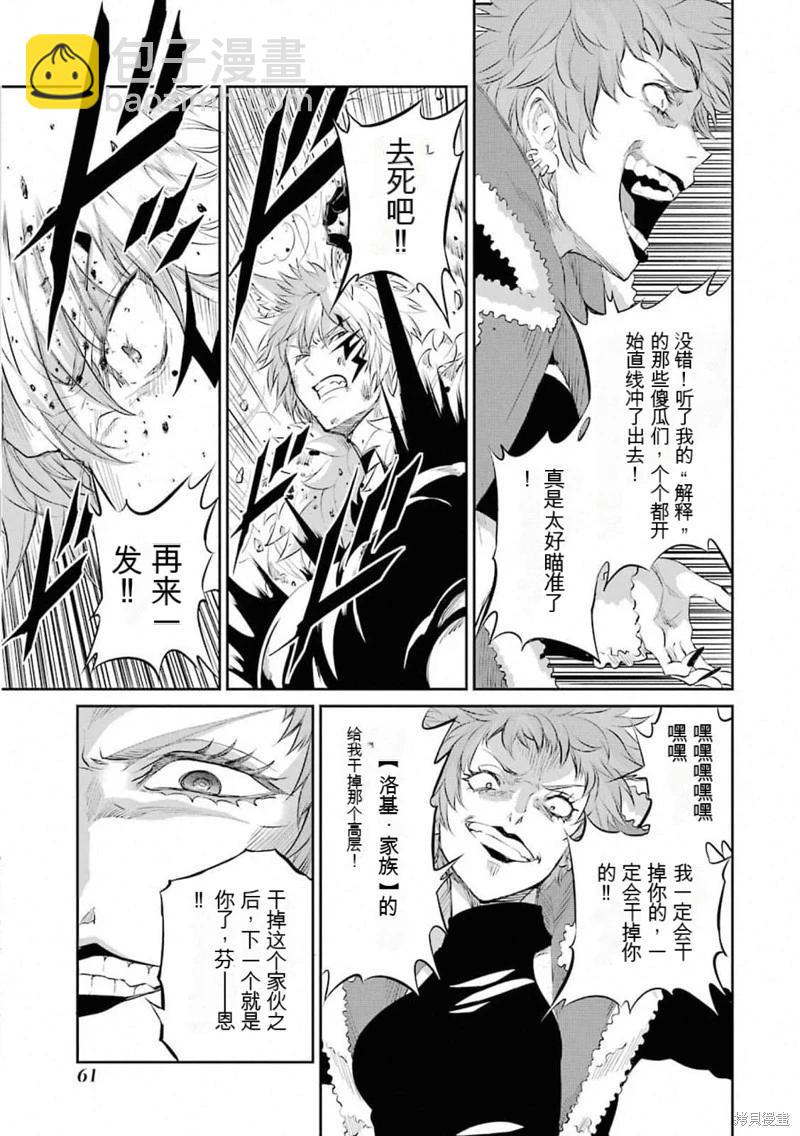 第76话机翻12