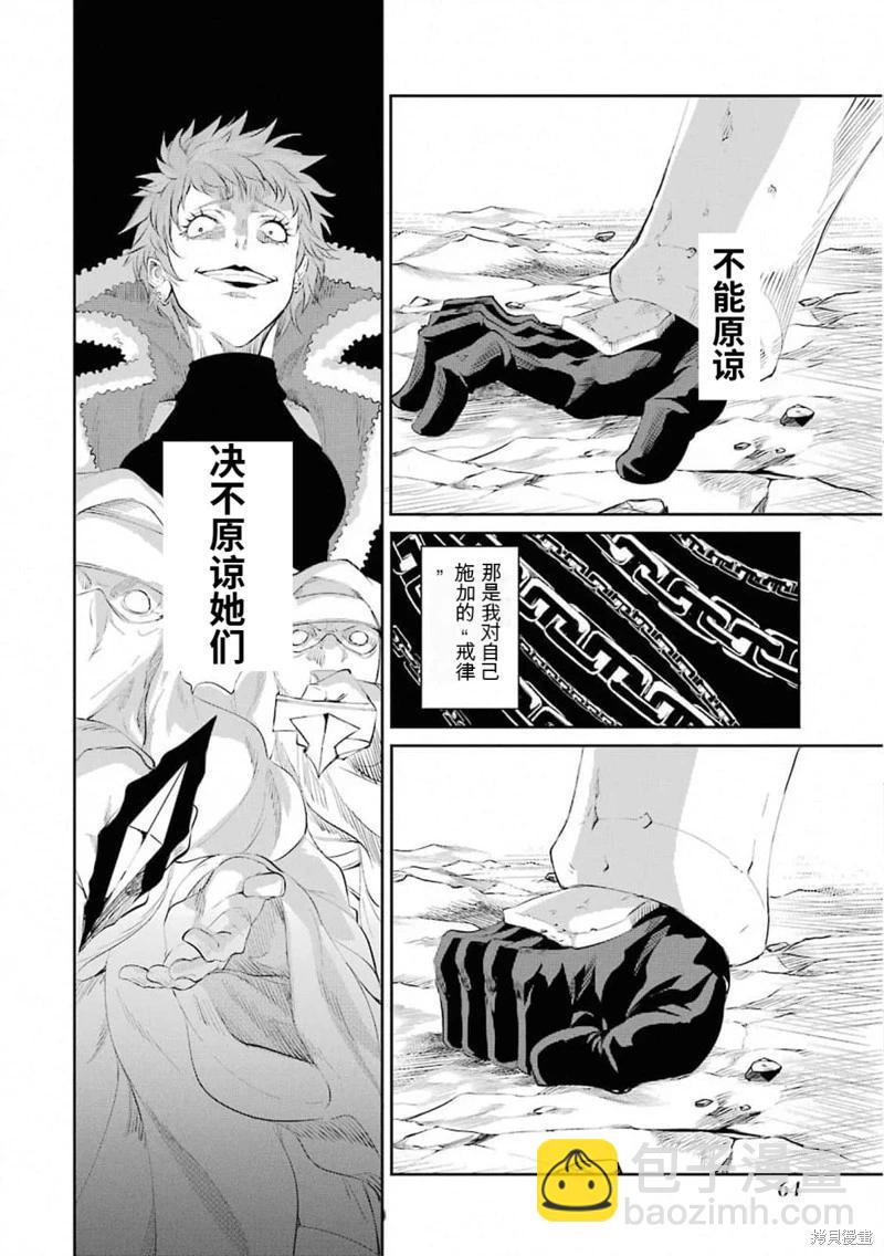 第76话机翻15