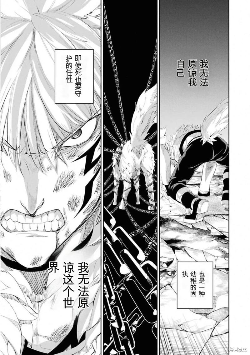 第76话机翻16