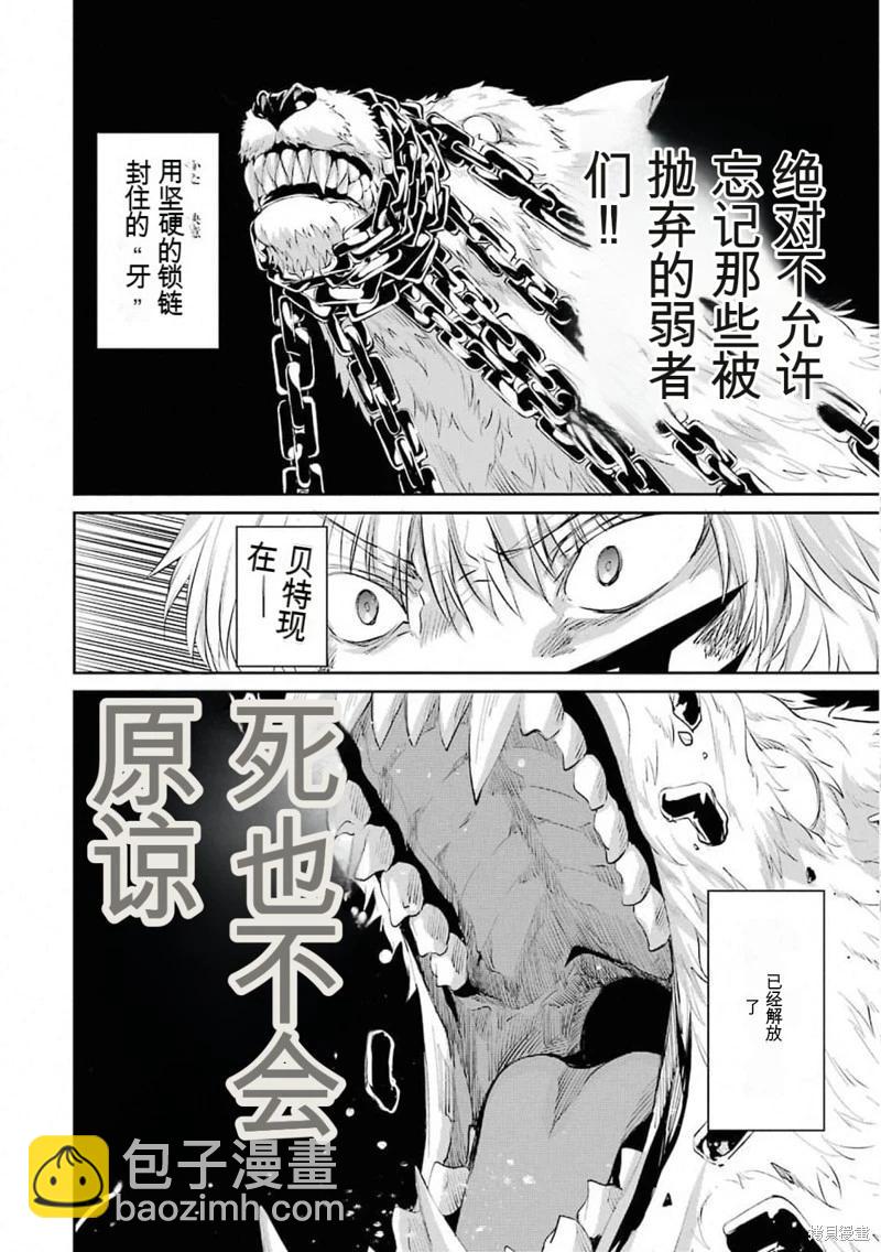 第76话机翻17