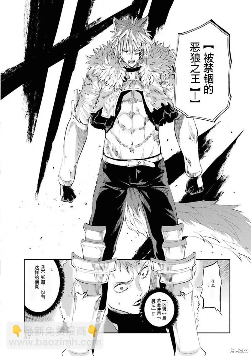 第76话机翻18