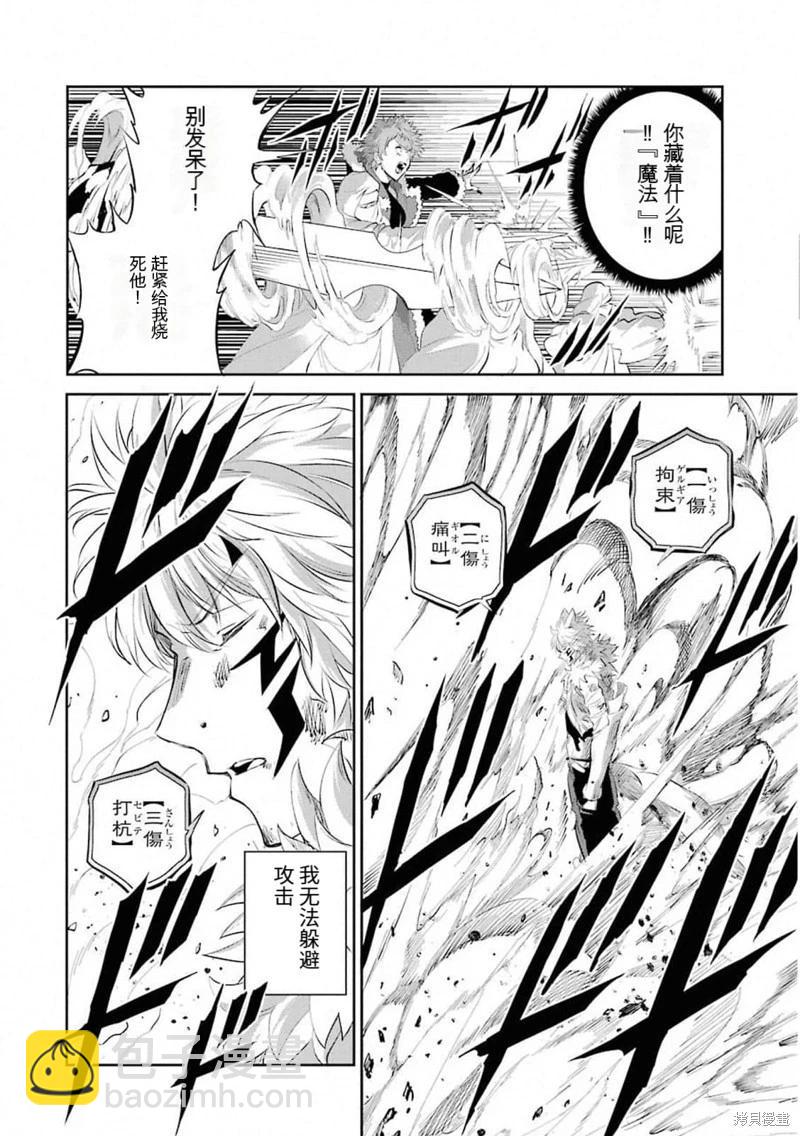 第76话机翻19