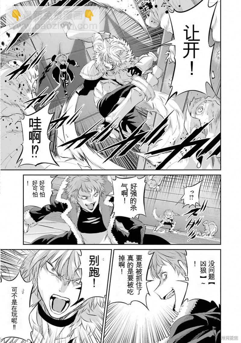 第76话机翻2