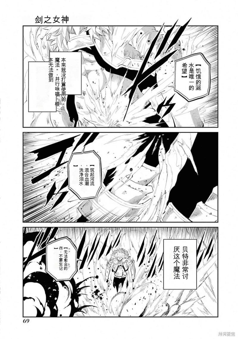 第76话机翻20