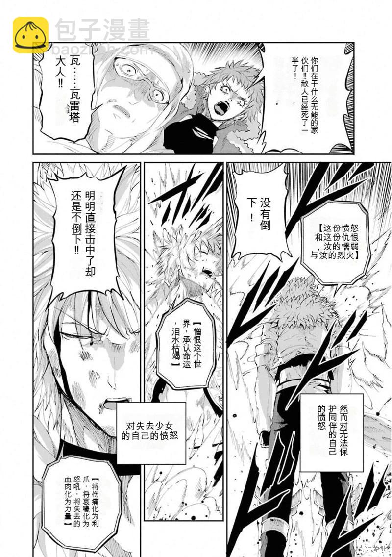 第76话机翻21