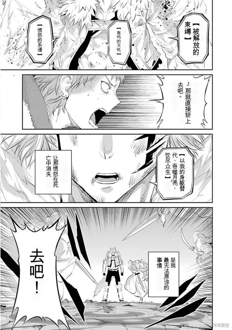第76话机翻22